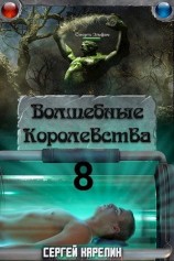 читать И пришла магия