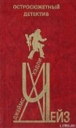 читать Лучше бы я остался бедным