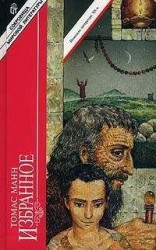 читать Юный Иосиф