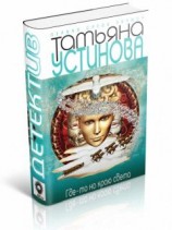 читать Где-то на краю света