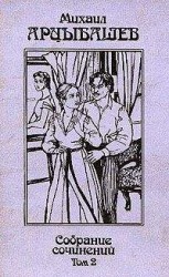 читать Роман маленькой женщины