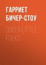 читать Queer Little Folks