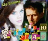 читать Под счастливою Звездой