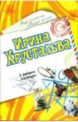 читать С легким наваром