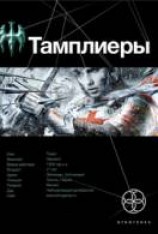 читать Рыцарь Феникса