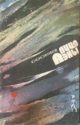 читать Лицо Аэны