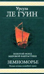 читать Одержавший победу