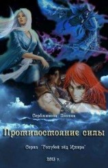 читать Эрна Штерн и два ее брака