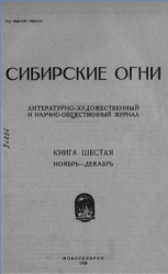 читать Ли-Тян уходит