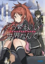 читать Код Квалидея: Мне плевать на этот мир I