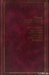 читать Волшебница крёстная