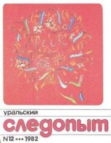 читать Мы хотели играть