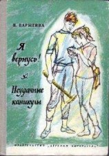 читать Настоящий охотник