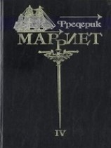 читать Иафет в поисках отца