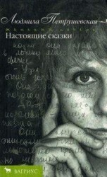 читать Фонарик