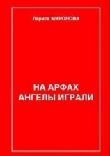 читать Сердце крысы