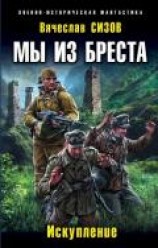 читать Искупление