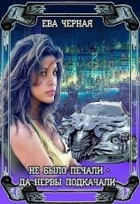 читать Полукровка