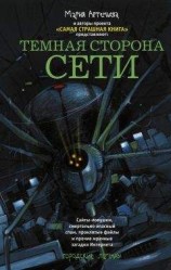 читать Велес