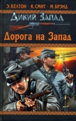 читать Утренняя война