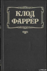 читать Последняя богиня