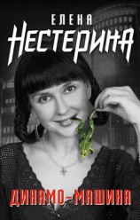 читать «Загогулины»