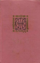 читать Снеговик