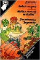 читать Приди и возьми