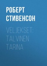 читать Veljekset: Talvinen tarina