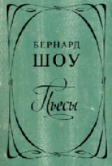 читать Дом, где разбиваются сердца