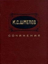 читать Неупиваемая чаша