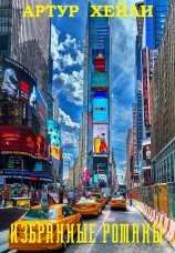 читать Сборник 