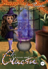 читать Сколько стоит счастье