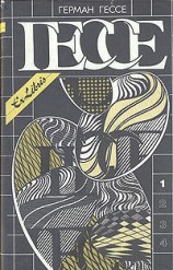 читать Собрание сочинений: В 4 х т. Т. 1: Повести, сказки, легенды, притчи