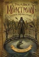 читать Ступени, ведущие в бездну