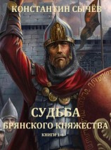 читать Цикл романов  