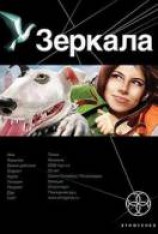 читать Маскарад