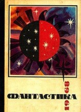 читать Как погасло солнце, или История Тысячелетней Диктатории Огогондии, которая существовала 13 лет 5 месяцев и 7 дней