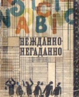 читать Отпрыск