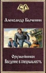 читать Экстрим-шоу