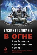 читать Сборник 