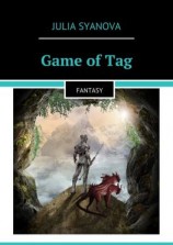 читать Game of Tag. Fantasy