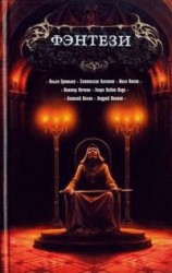 читать Принцесса Эрдо