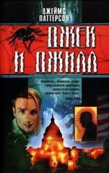 читать Возвратившийся Каин