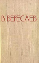 читать Сестры