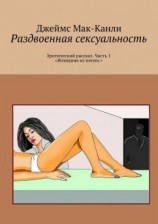 читать Женщина из песни