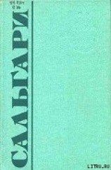 читать В дебрях Атласа
