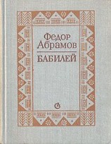 читать Бабилей (сборник рассказов)