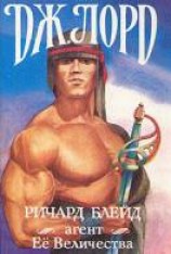 читать Бронзовый топор