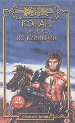 читать Гроза над Чохирой